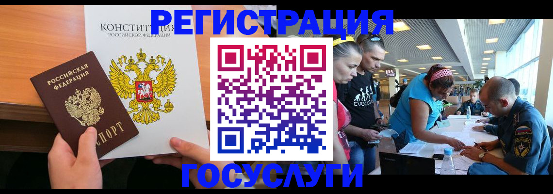 временная регистрация в Кувандыке