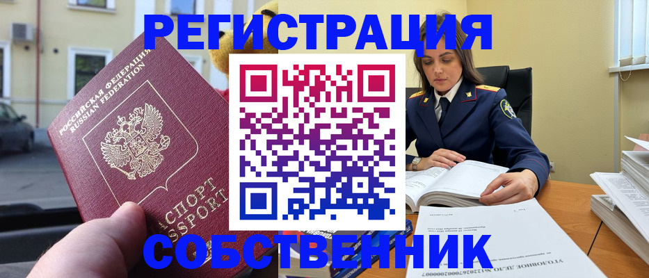 временная регистрация 2025 в Кувандыке