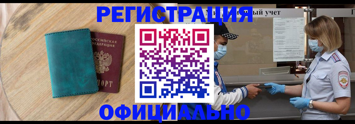 прописка гарантия в Кувандыке
