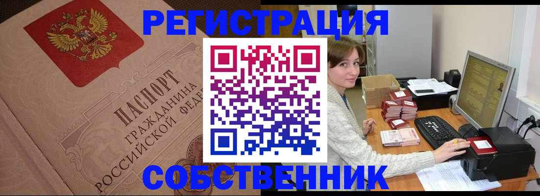 временная регистрация в квартире в Кувандыке