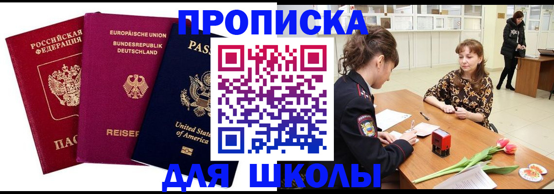 временная регистрация в Кувандыке